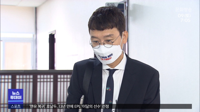 김웅 "기억 안 나"‥"상세 지시하고도 거짓말"