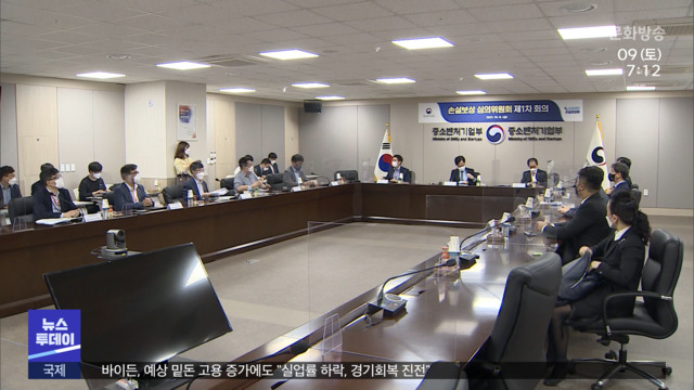 손실보상법 첫 보상 기준‥"손해의 80%까지"