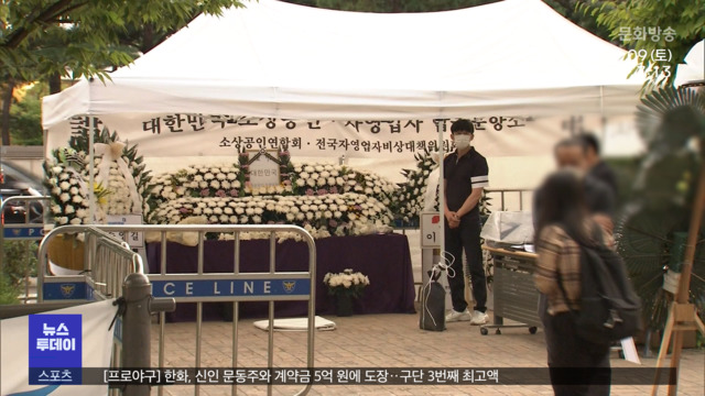 "영업 금지나 마찬가지였는데"‥손실 보상 충분?