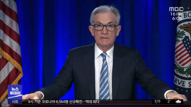 미국 내년 3차례 금리인상테이퍼링도 조기 종료