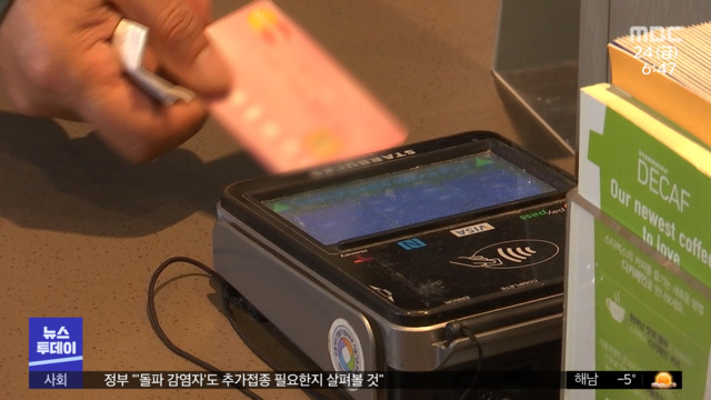 영세 사업자 카드수수료 인하"빅테크 기업에 역차별"