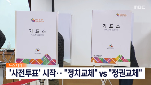 오늘의 뉴스테마