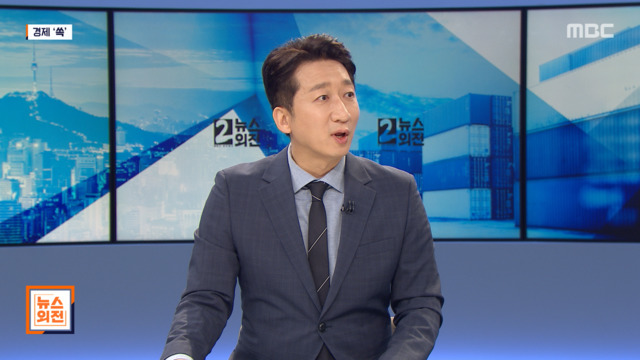 뉴스외전 경제 쏙 "다다음 주 한국은행 금리인상 거의 확실"