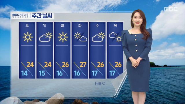 날씨 따스한 가을볕저녁엔 서늘내일 중서부 한때 비