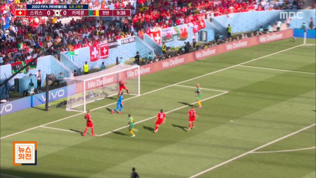 스위스 카메룬에 1대 0 승리경기 주요 장면