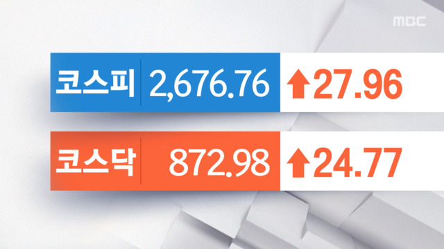 코스피 1대 반등 2670선 마감이마트 강세