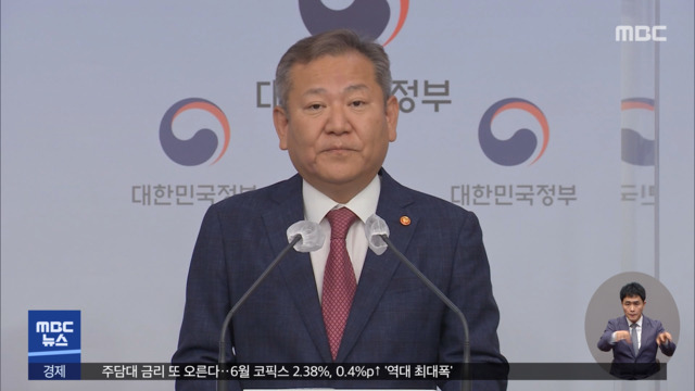 경찰국 다음 달 2일 출범행안부 장관 직속