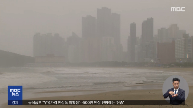 시속 90km 강풍 '난마돌'‥곳곳 피해 속출