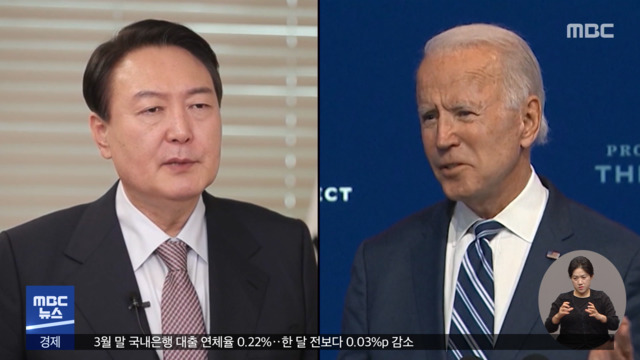 バイデンの明日の韓国訪問…「北朝鮮の挑発に対応するための準備」