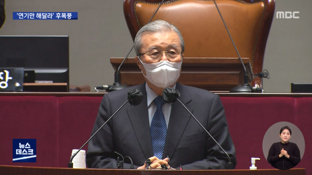 "후보는 연기만"김종인의 주문이 나온 이유는  