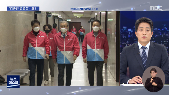 윤석열김종인 등돌리나결별설 터진 배경은