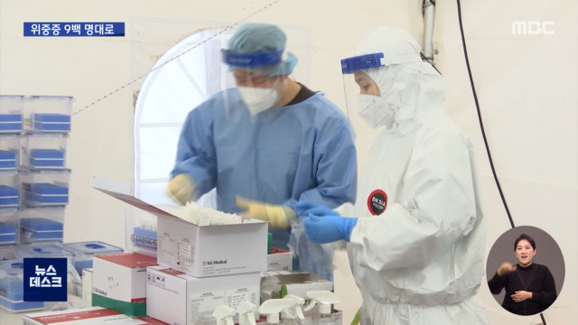 위중증 환자 줄고 병상 가동 안정"백신 무용론은 사실무근"