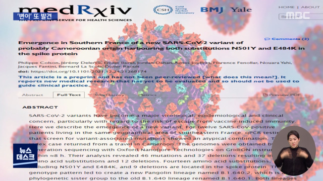 오미크론 막기도 버거운데또 새 변이 등장