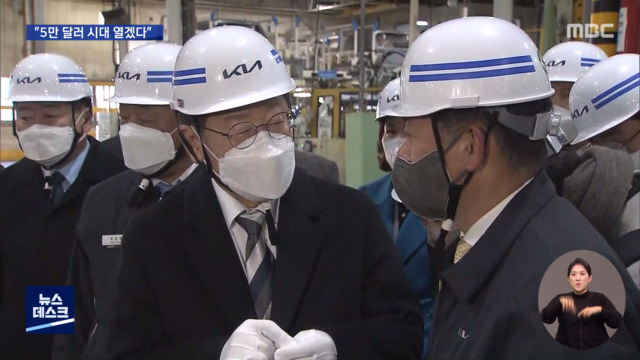  "G5소득 5만 불" 청사진 제시 대비 효과 극대화