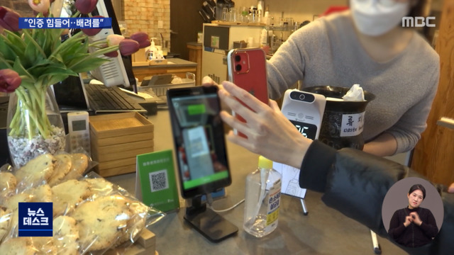 식당 혼밥은 포기카페는 사치시각장애인 "방역패스 힘들어요"