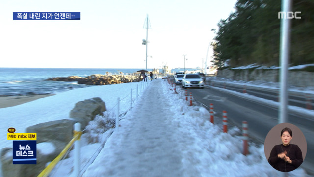 거대한 빙판길이 되어버린 인도폭설이 얼어붙어 안전 위협