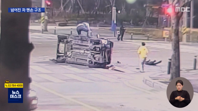 경찰관 전도 차량에서 맨손으로 운전자 구조