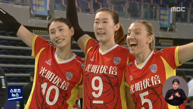 중국 리그 마친 김연경향후 거취에 관심 집중