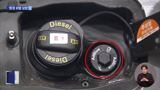 BMW폭스바겐벤츠 "요소수 탱크 크기 담합" 환경 위협한 담합도 처벌될까