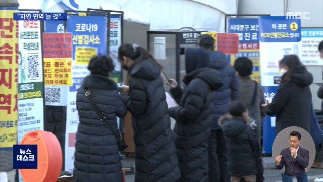 확산 절정"단기적 위험 중장기적으로는 긍정적"