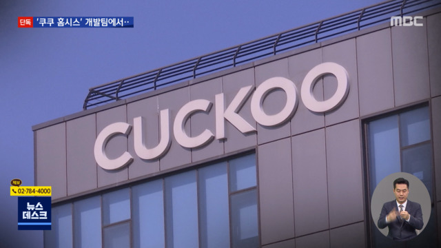 단독 과로자살 40대 가장이 또 죽었다쿠쿠홈시스에서 벌어진 일