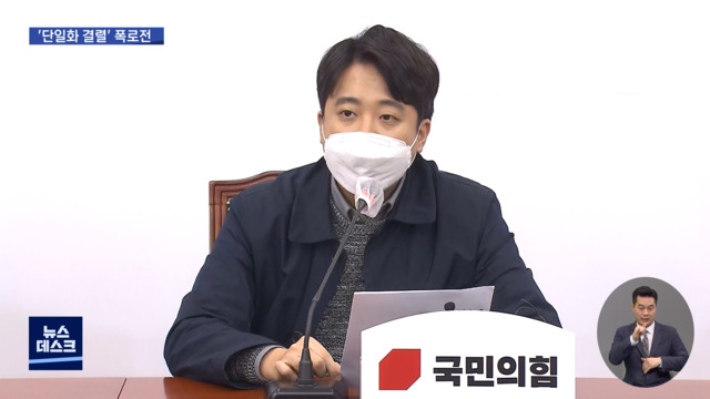 이준석 조롱에 폭발한 국민의당 "합당하자공천준다 하더니"