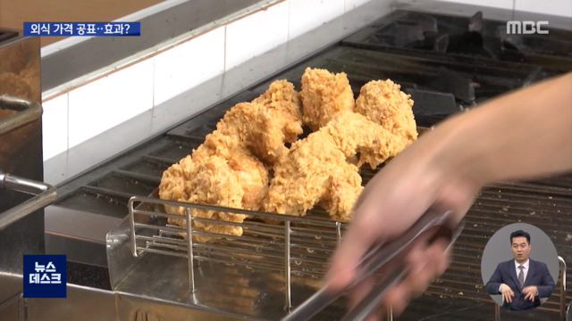 치솟는 치킨햄버거값가격공개로 가격 잡힐까