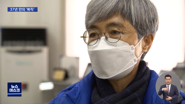 소금꽃 용접공 김진숙 37년만에 복직