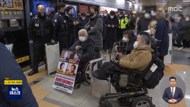 진상꼴값 비아냥에도21번 지하철 시위의 이유