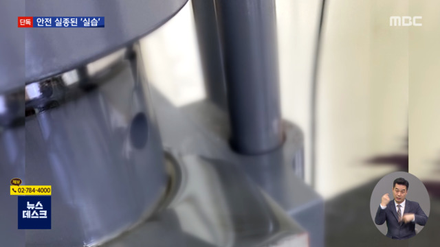 단독 특성화고 실습 끼임사고"안전 교육방호 장치 없었다"