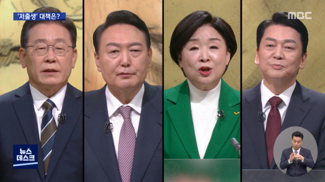 대선 알고보니 OECD 꼴찌 출산율대선후보들 저출생 대책은