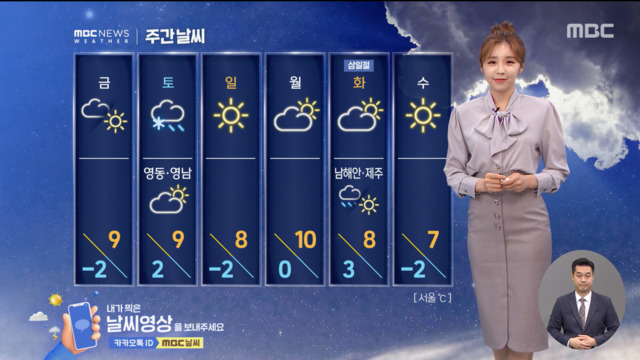 날씨 출근길 영하권 추위충남전라 새벽 눈 소식