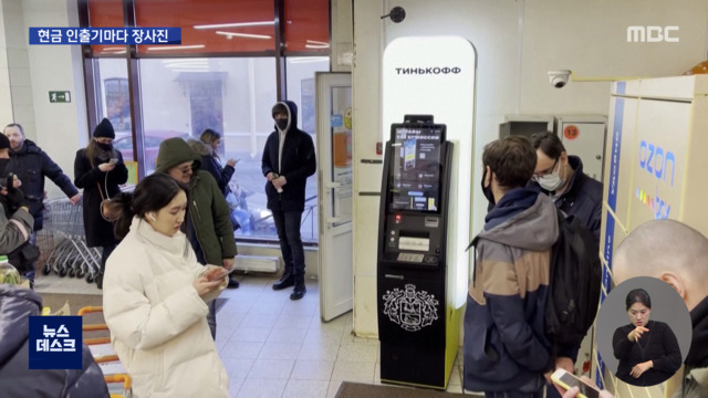 디즈니도 월드컵도 반러불안에 바닥난 루블화