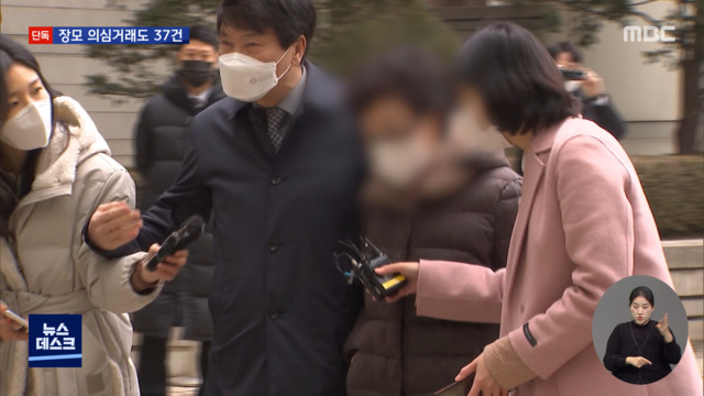 단독 "시세 조종 의심 거래 장모도 37건"윤 측 해명 계속 논란