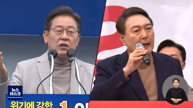 "버르장머리" VS "겁대가리"막말에 색깔론음모론까지