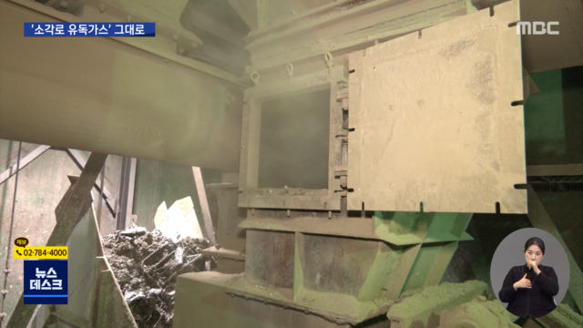 분진유독가스 그대로 작업장으로정화할 때도 노동자는 노출