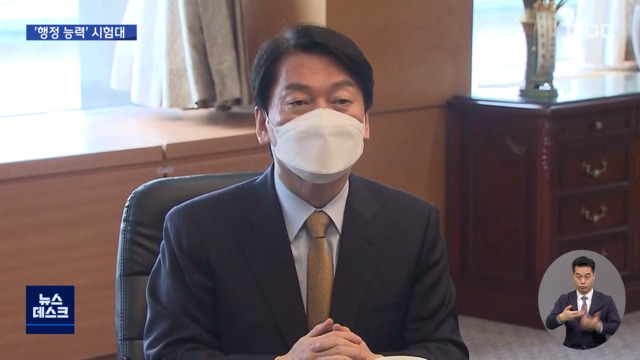 행정 능력 시험대 오른 안철수 "점령군 아냐겸허한 자세로 임할 것"