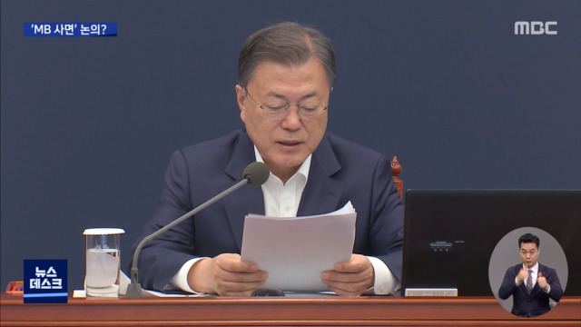  "통합이 가장 시급한 과제"당선인 회동에서 MB 사면 논의