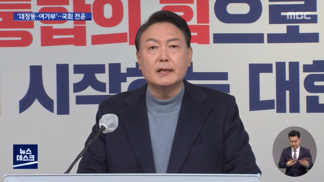 여야 대장동 특검 동상이몽여가부 폐지 놓고도 전운