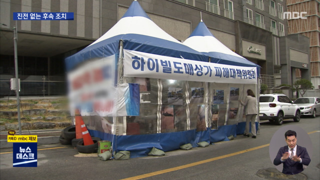 붕괴 사고 두 달 지났지만후속 조치 제자리 걸음