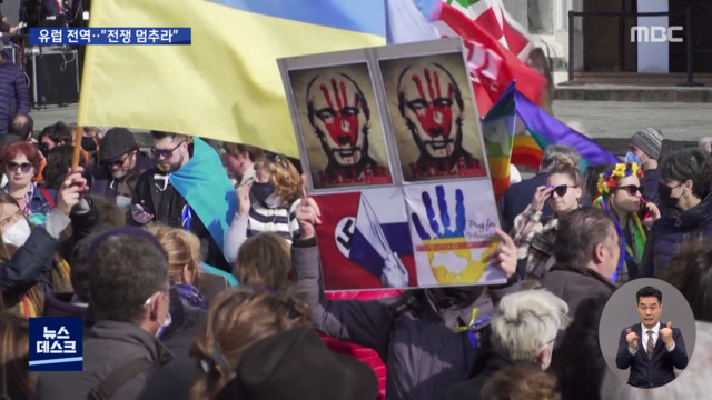  교황도 "대량 학살 멈춰라"유럽 전역 반전 물결