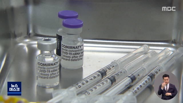 511세도 31일부터 접종 시작"고위험군은 적극 권고"