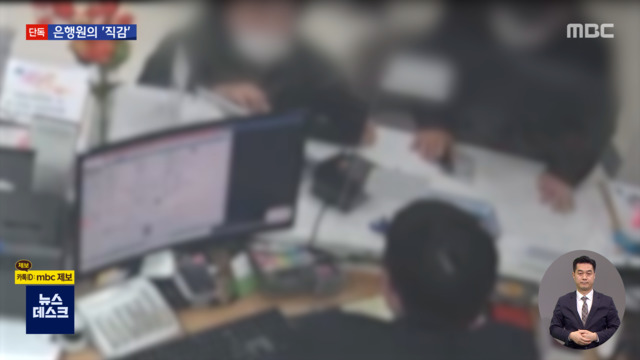 단독 6천만 원 달라는 할머니에 보이스피싱 직감"현금 떨어졌어요"