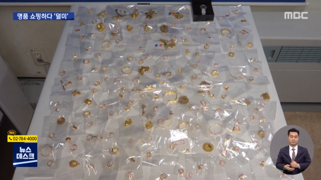 완전 범죄 꿈꾸며 훔친 금 4kg명품 쇼핑하다 덜미