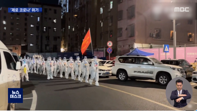 중국의 실리콘 밸리 멈췄다위기의 제로 코로나