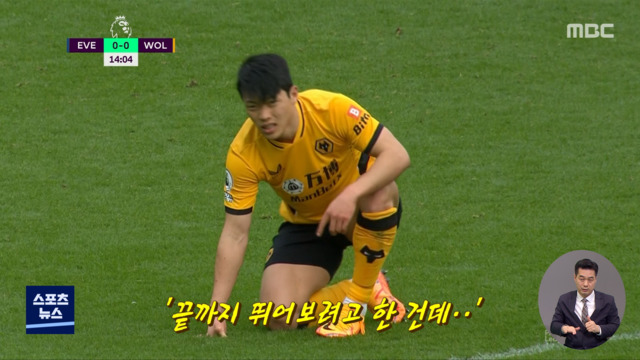 톱플레이 부상 교체 황희찬 사과에도 야유 세례