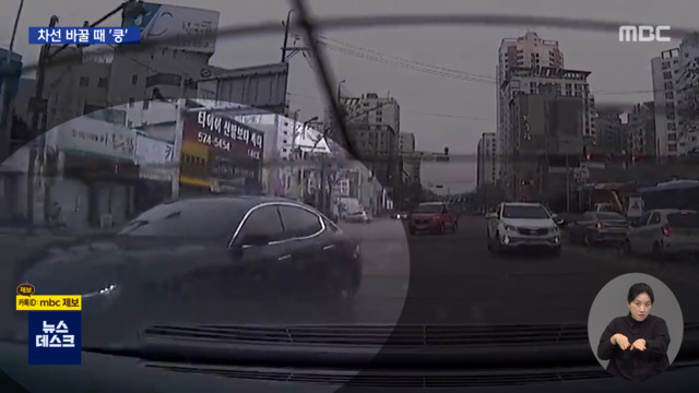 "좌회전 차량에 쿵" 교통사고 보험사기 증가집중 단속