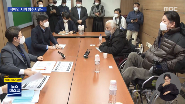  인수위 만난 장애인단체"시위 일단 멈추고 삭발 투쟁"