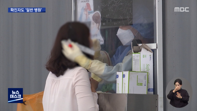 확진자도 병의원서 대면진료 추진내일부터 신청 가능