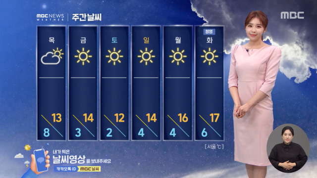 날씨 제주 벚꽃 만개오후부터 봄비 촉촉